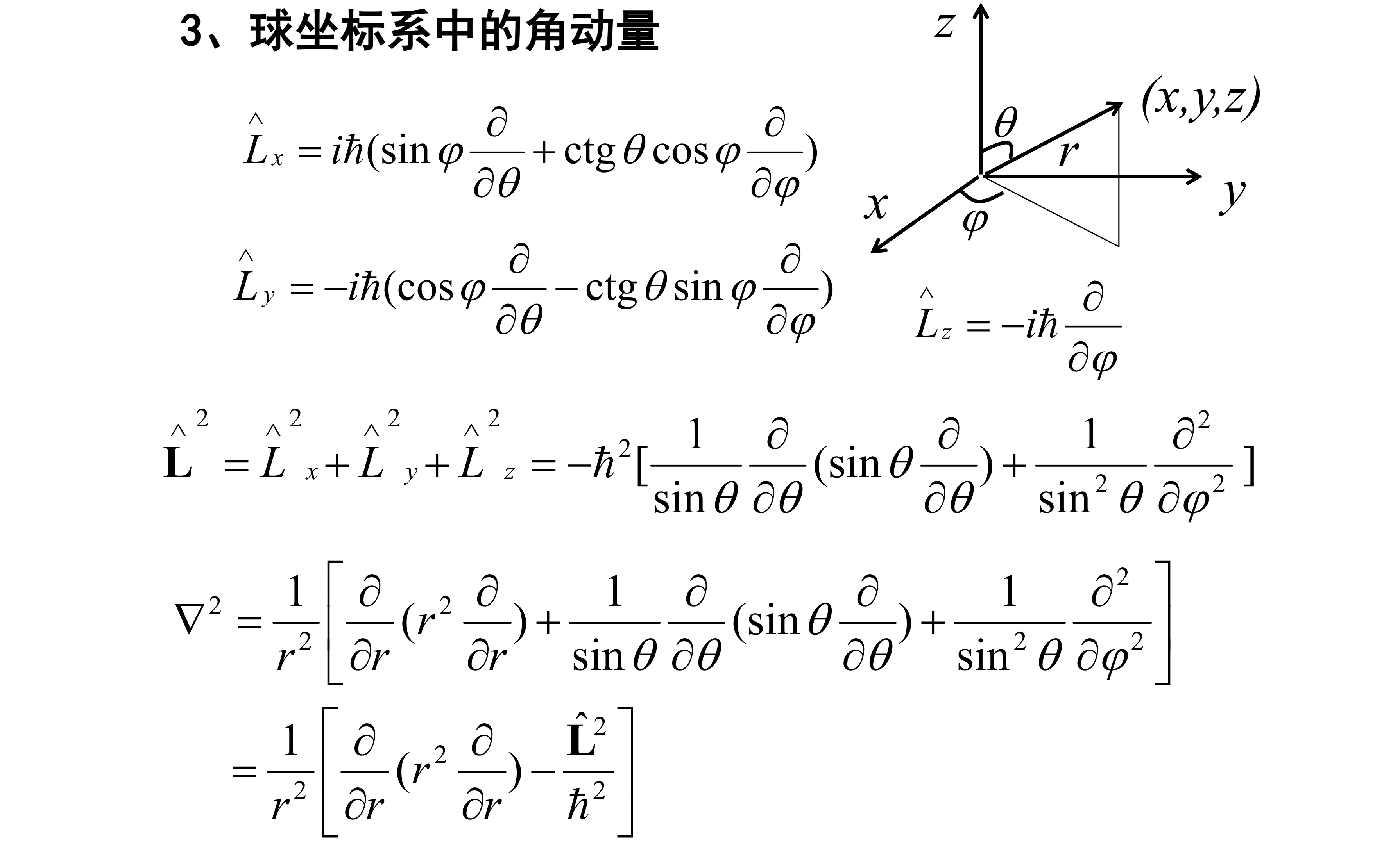 qiuzuobiaoxizhongdejiaodongliang