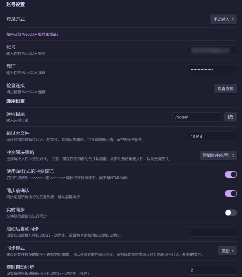 设置好的参考界面